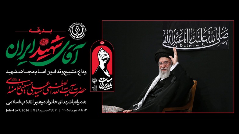 بدرقه  شهید 2